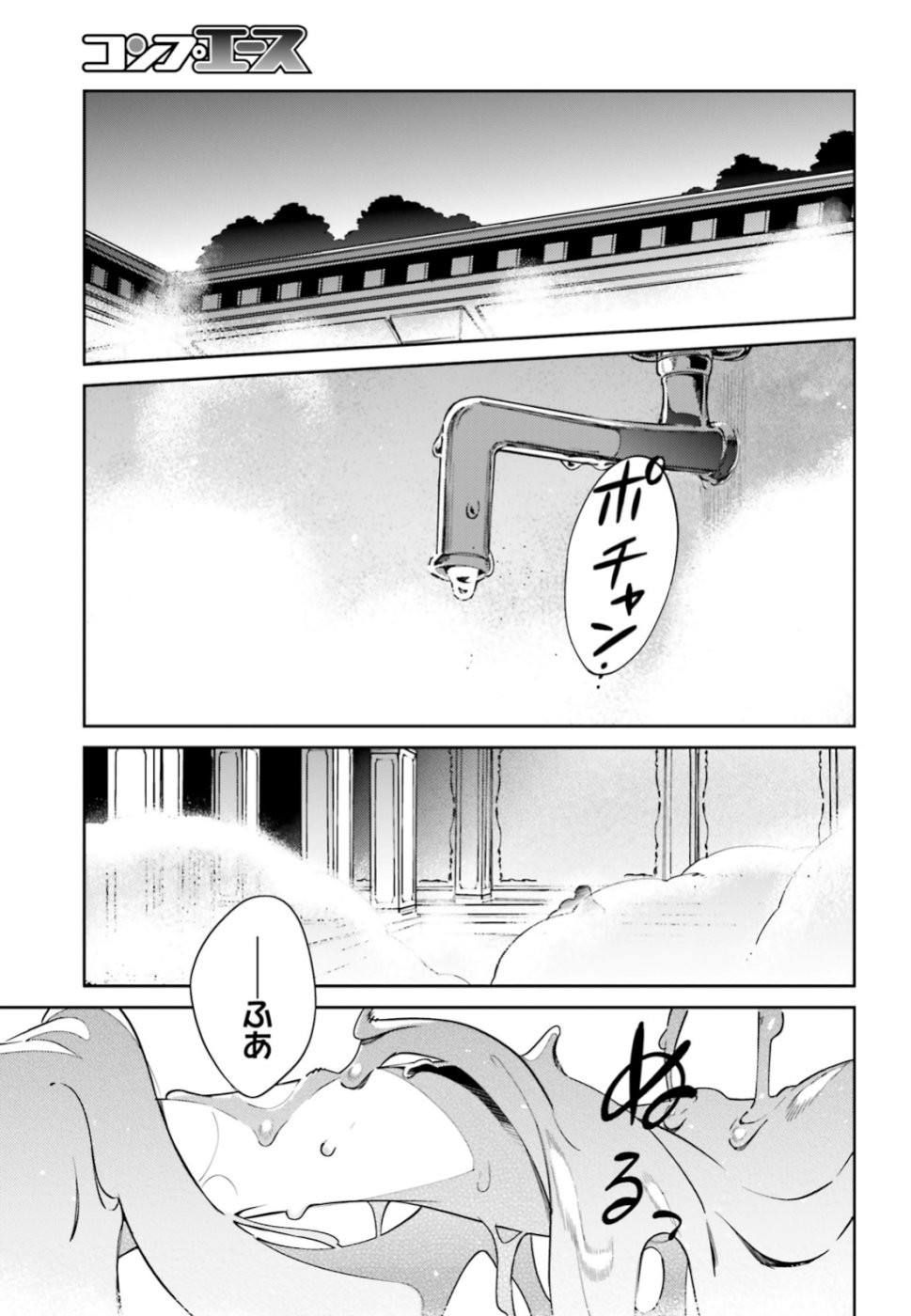 Overlord Chapter 53 15ページ