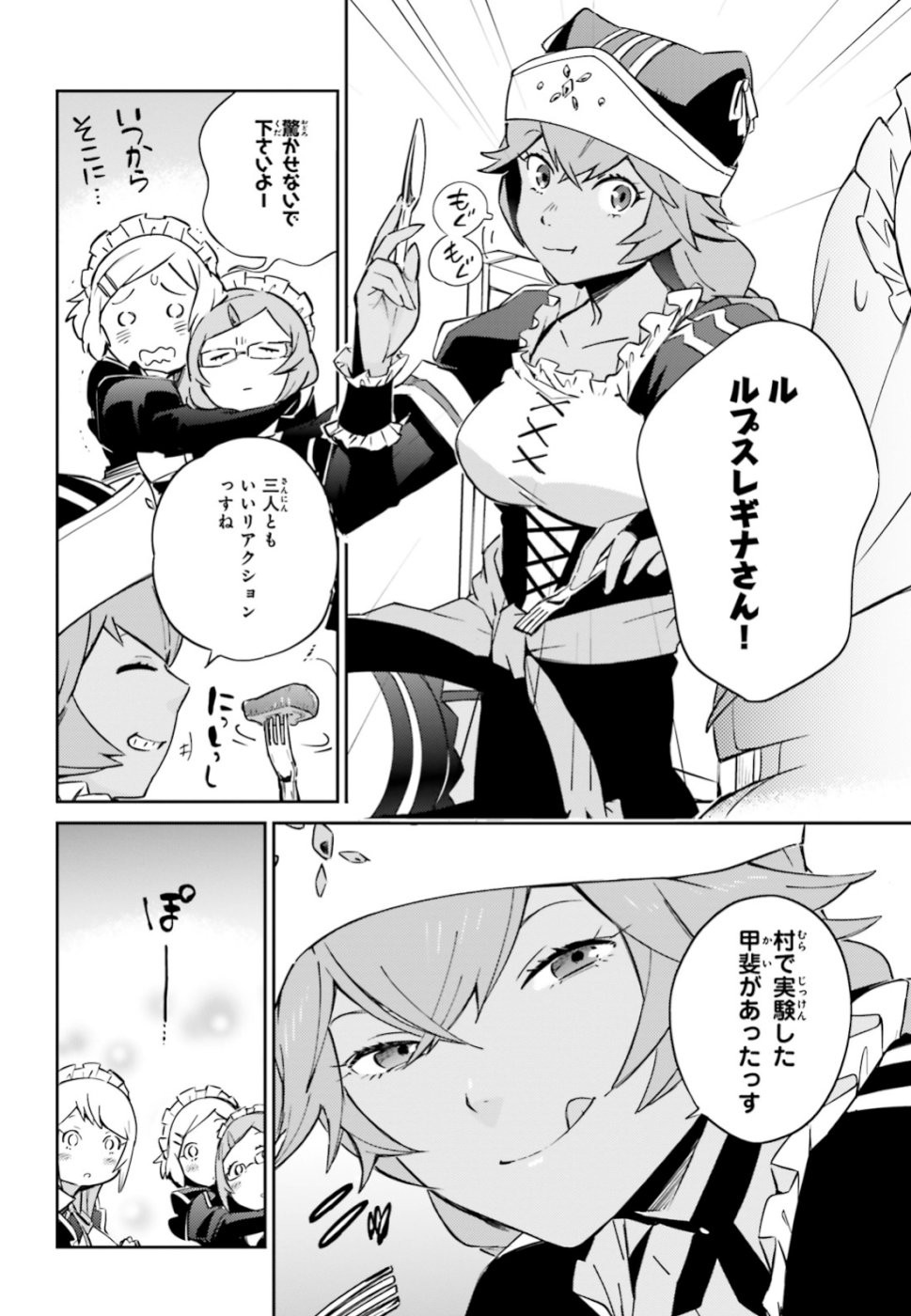 Overlord Chapter 53 22ページ