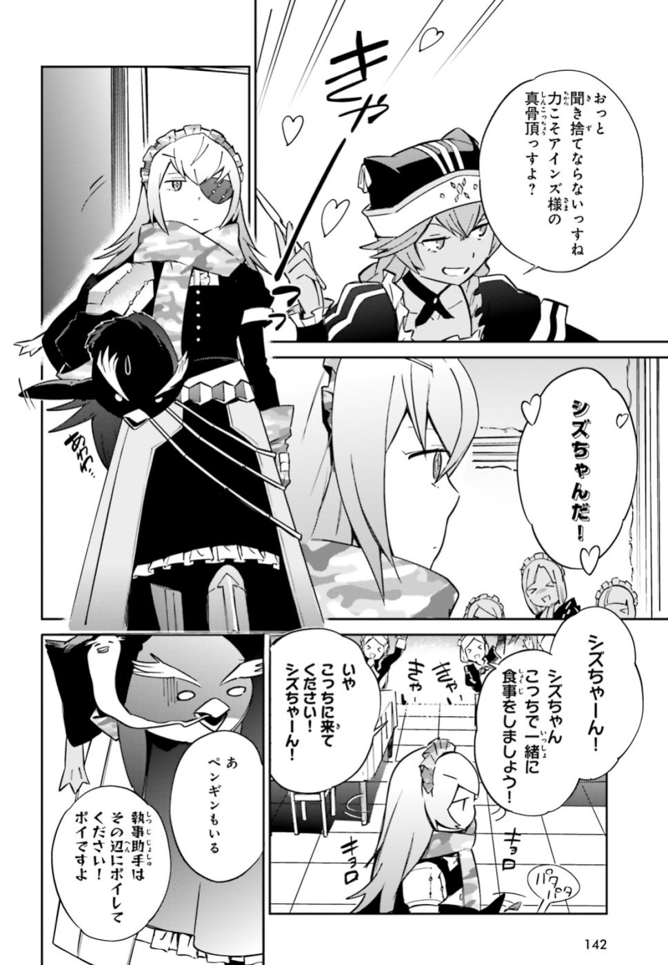 Overlord Chapter 53 24ページ