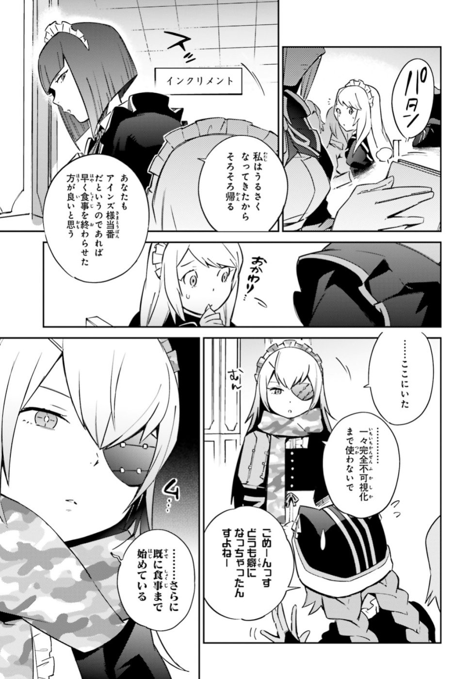 Overlord Chapter 53 25ページ