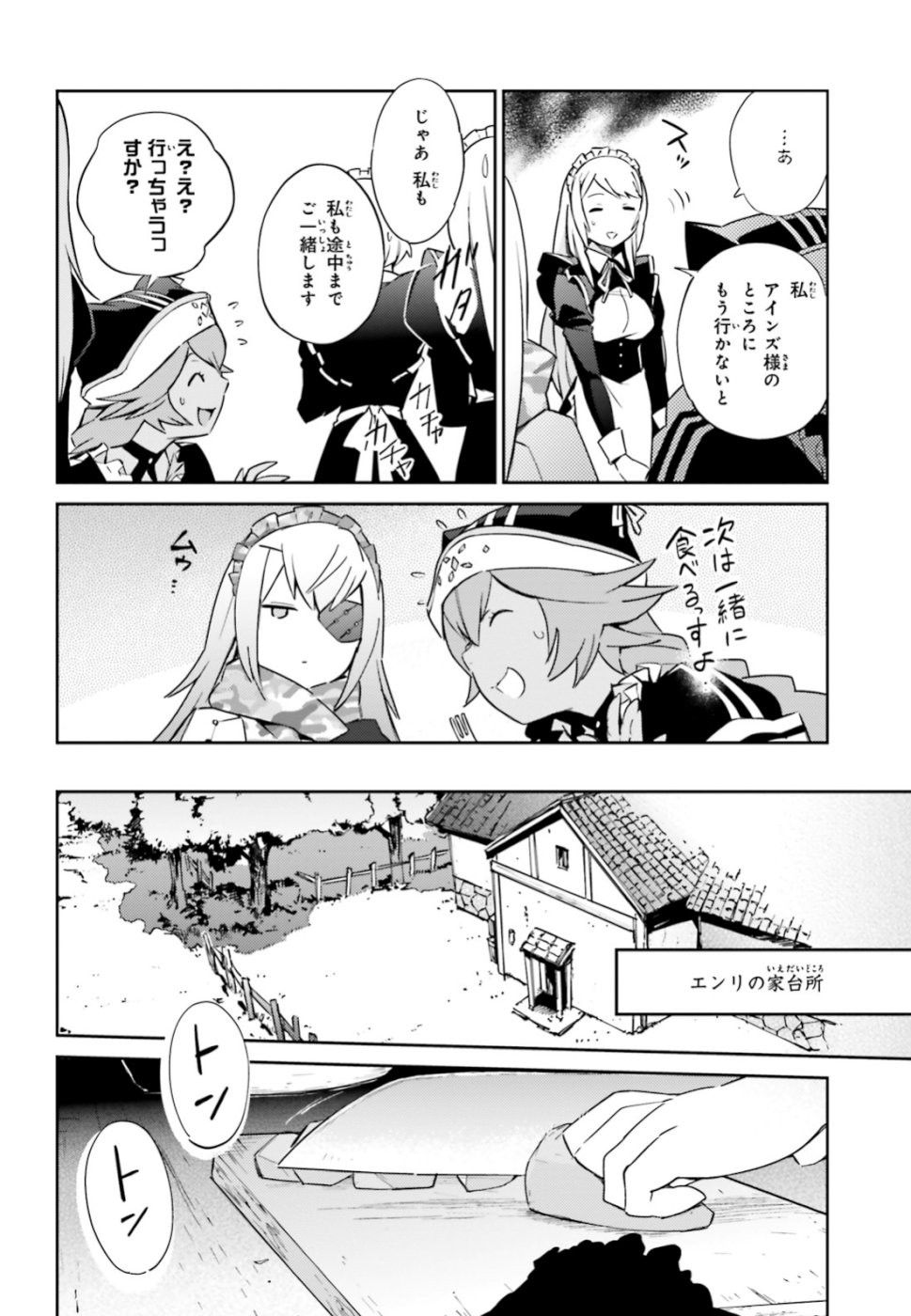 Overlord Chapter 53 26ページ