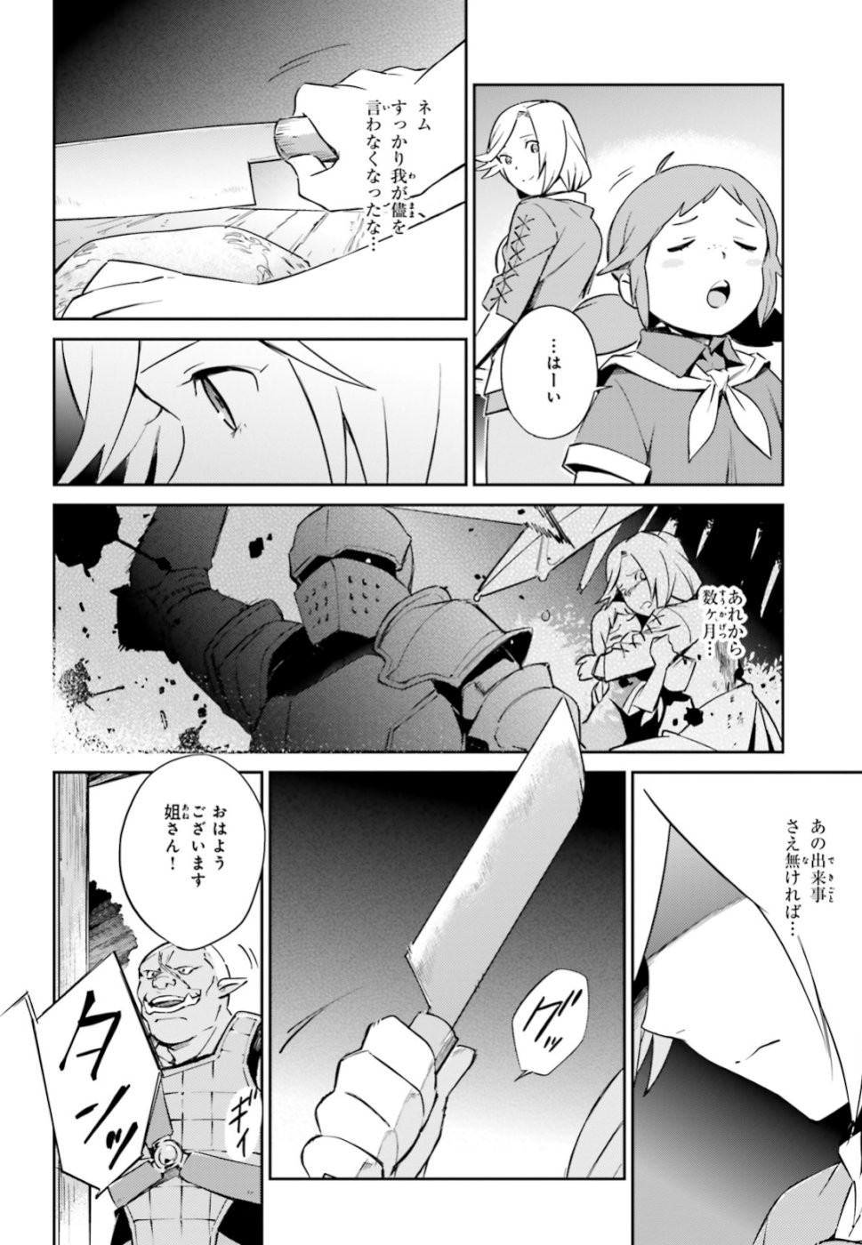 Overlord Chapter 53 28ページ