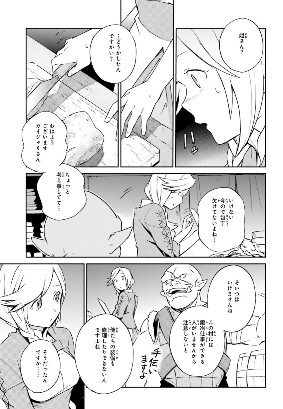 Overlord Chapter 53 29ページ
