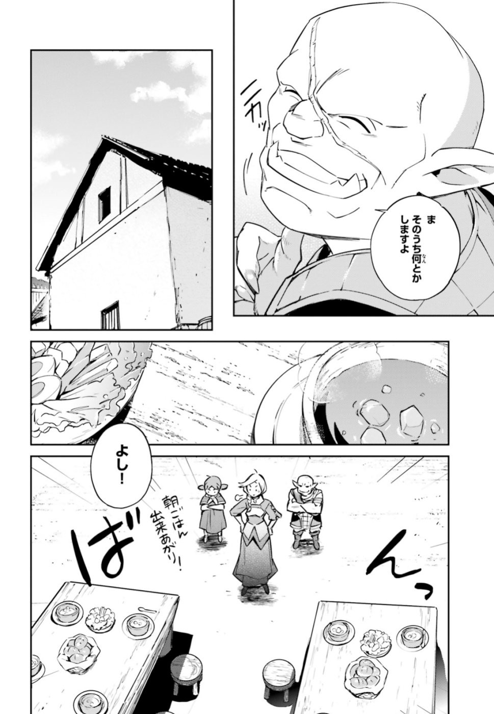 Overlord Chapter 53 30ページ