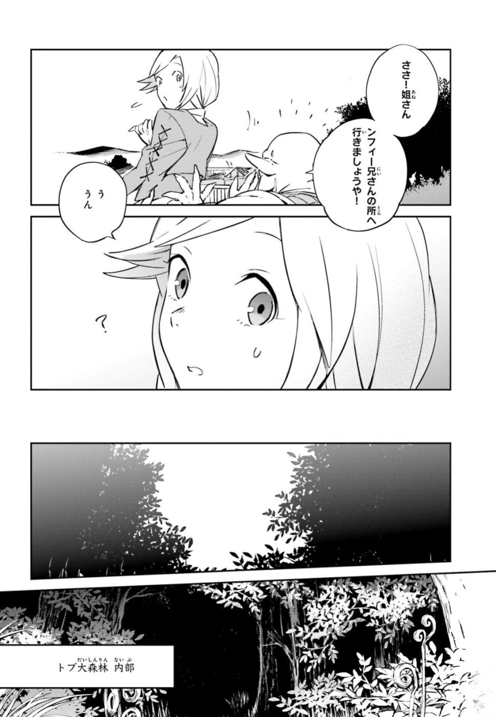 Overlord Chapter 53 32ページ