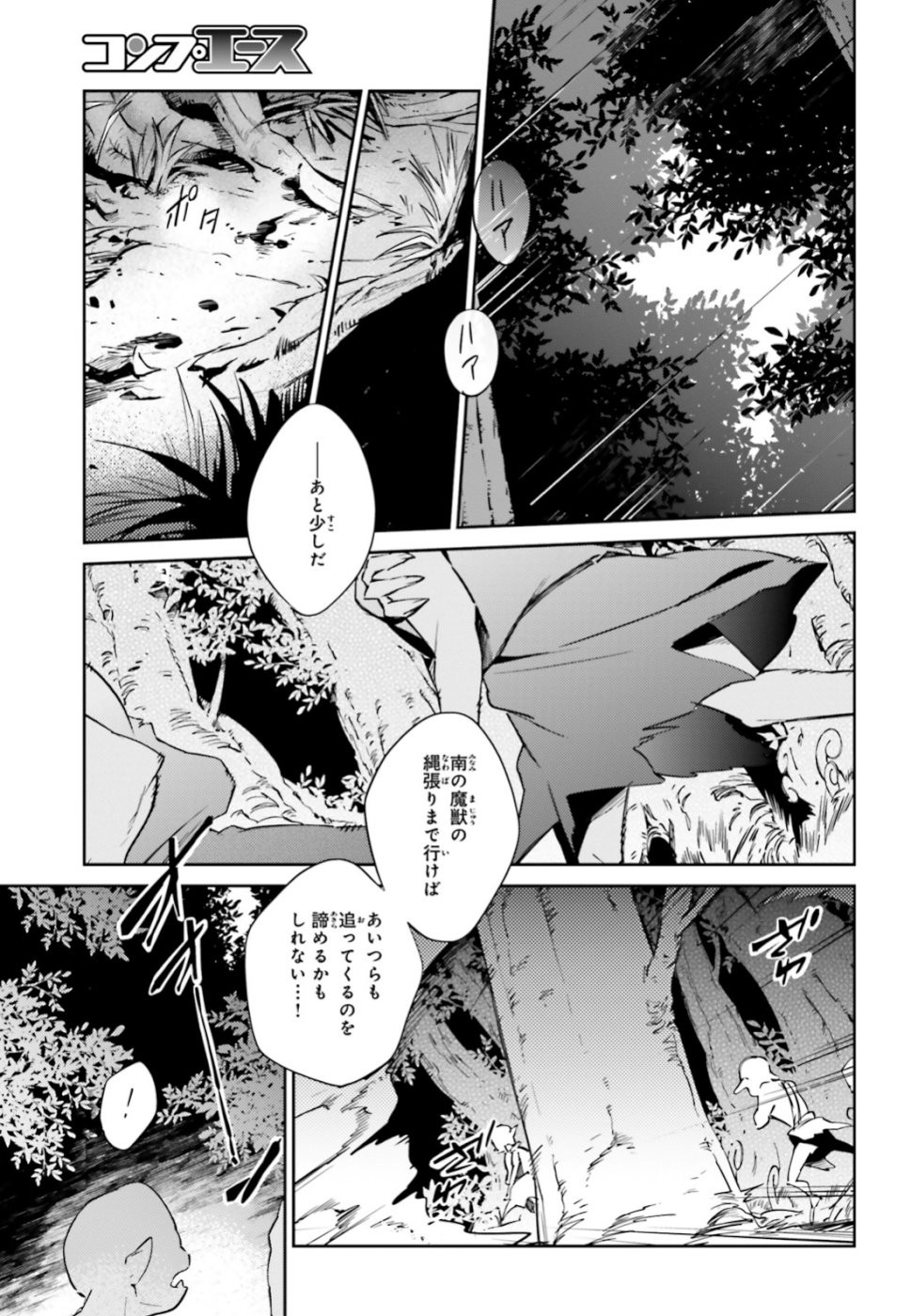 Overlord Chapter 53 33ページ
