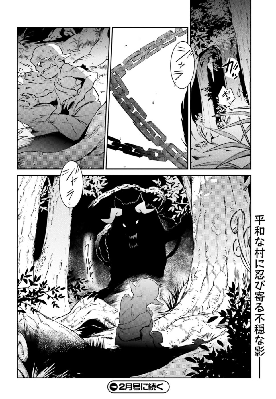 Overlord Chapter 53 34ページ