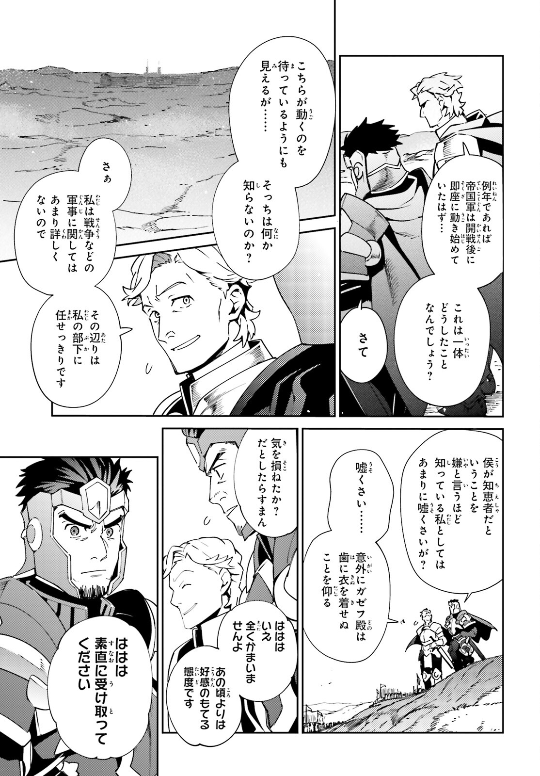 Overlord Chapter 73 3ページ