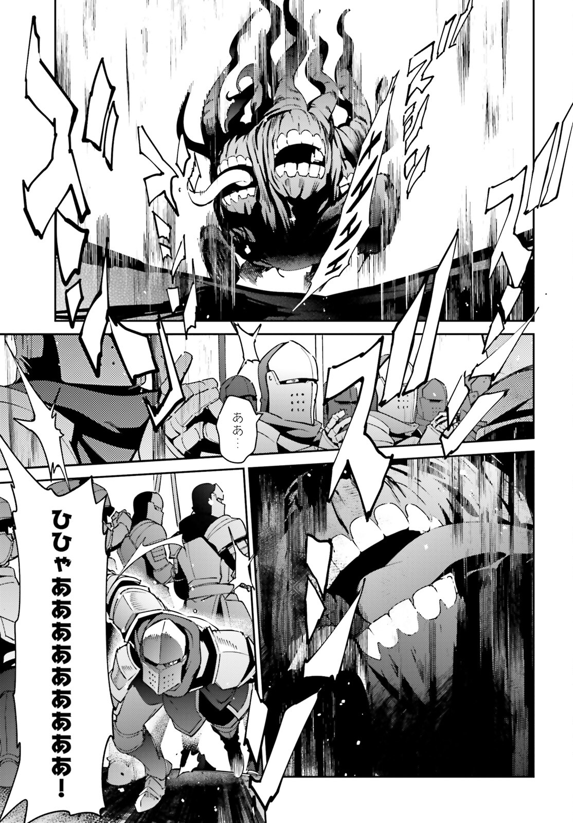 Overlord Chapter 75 3ページ