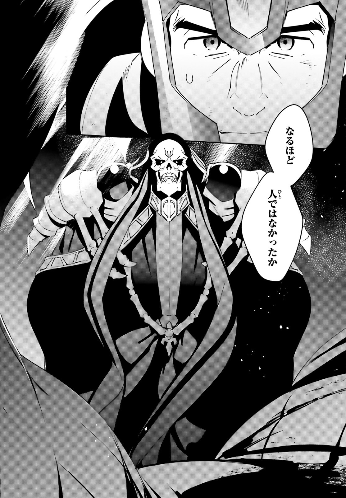 Overlord Chapter 75 40ページ