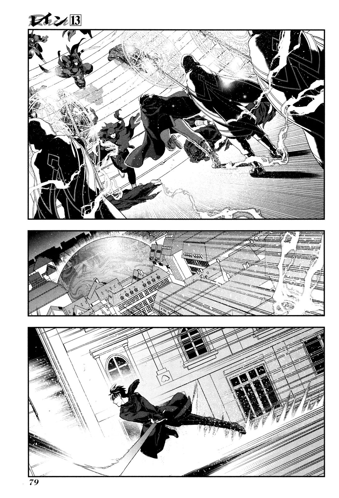 Rain Chapter 69 4ページ