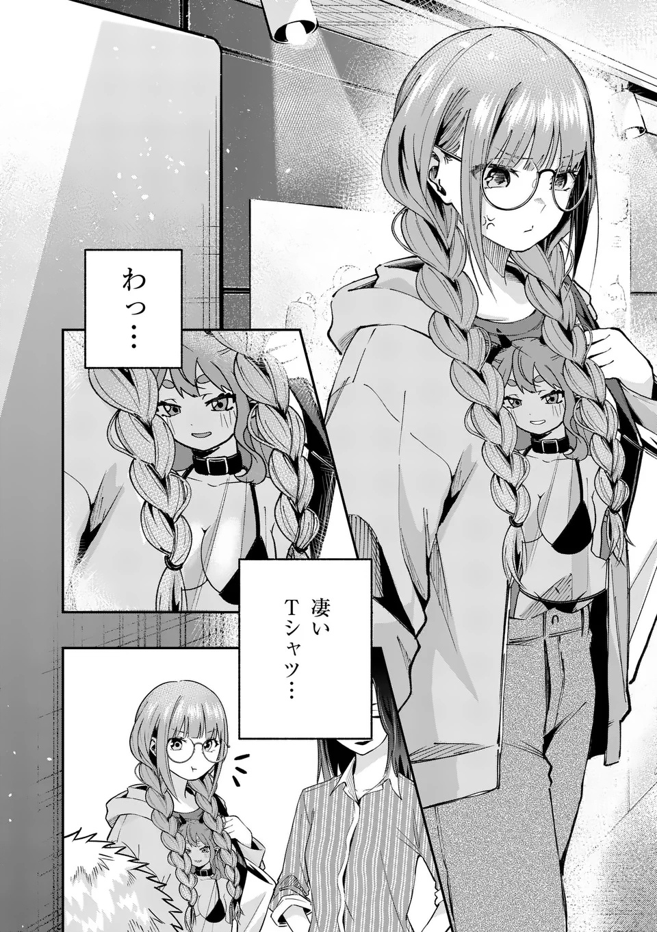 Kakushite Kisetsu wa Ao wo Shiru Chapter 1 14ページ