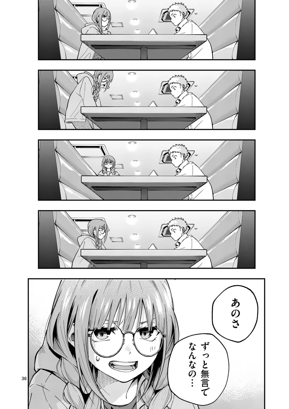 Kakushite Kisetsu wa Ao wo Shiru Chapter 1 36ページ