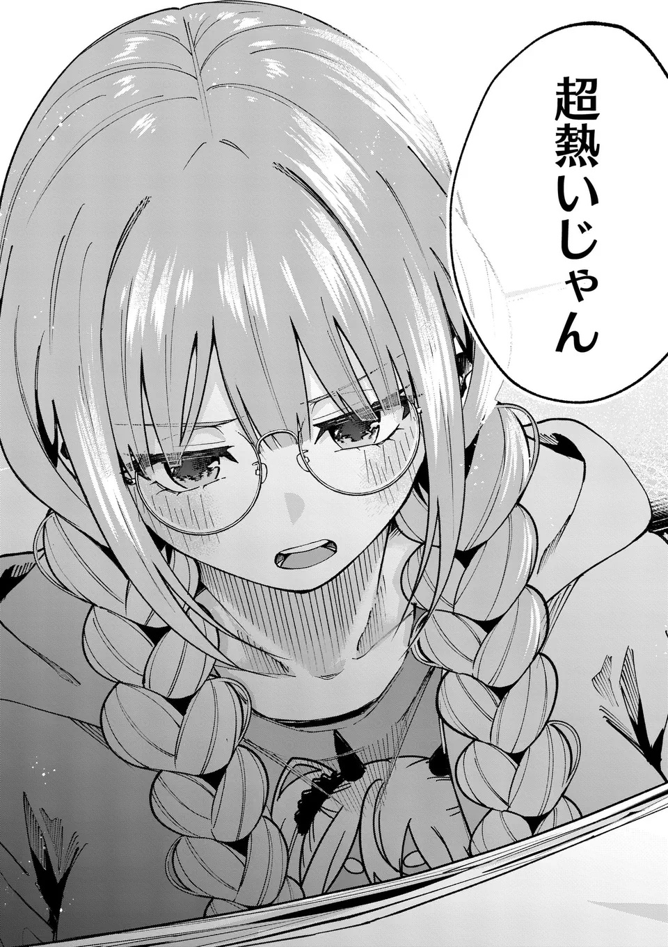 Kakushite Kisetsu wa Ao wo Shiru Chapter 1 52ページ