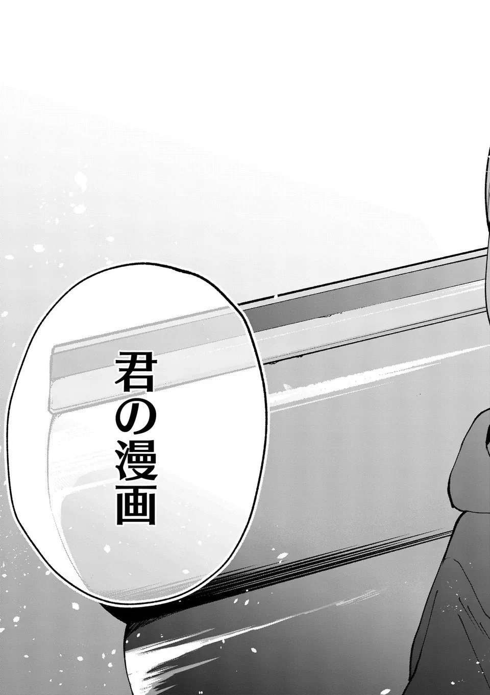Kakushite Kisetsu wa Ao wo Shiru Chapter 1 53ページ