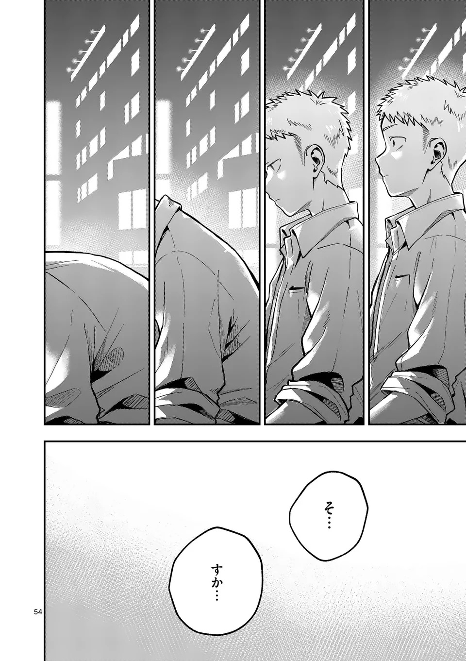 Kakushite Kisetsu wa Ao wo Shiru Chapter 1 54ページ
