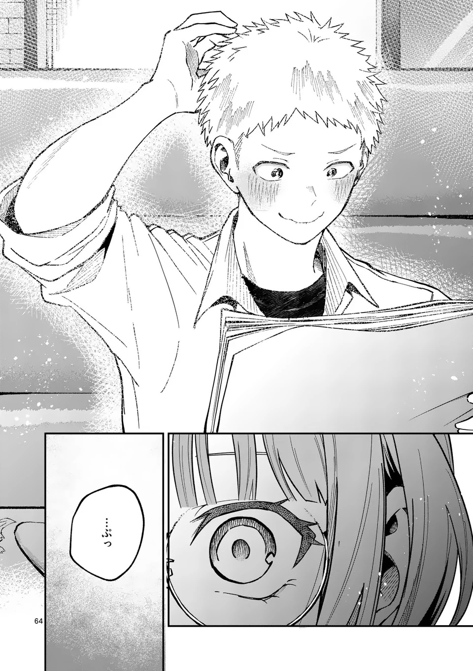 Kakushite Kisetsu wa Ao wo Shiru Chapter 1 64ページ