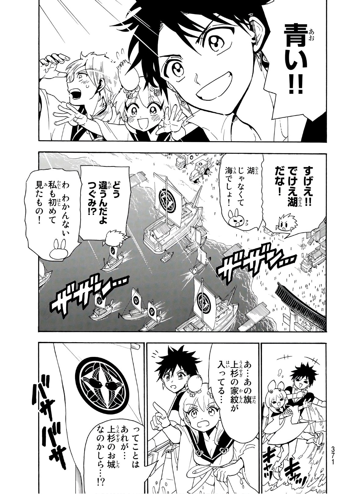 Orient Chapter 47 3ページ
