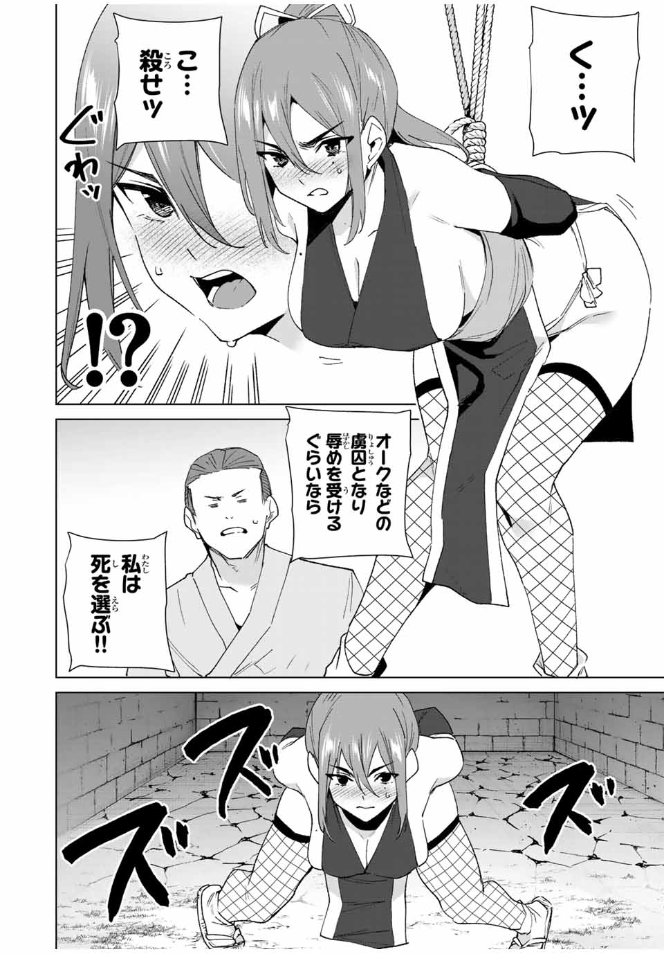 Destiny Lovers Chapter 105 4ページ