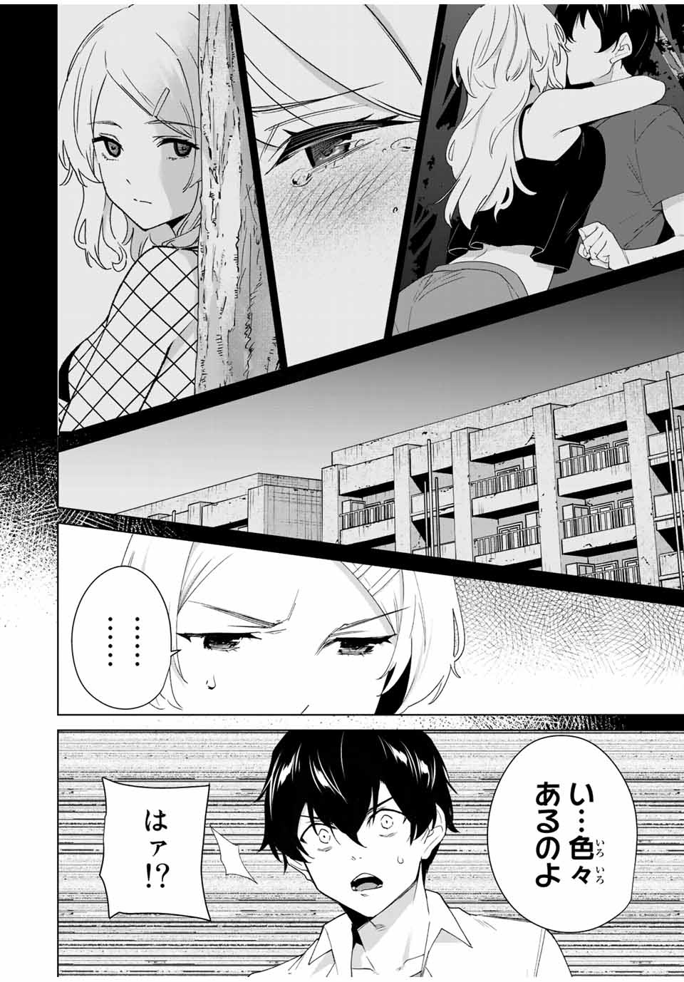Destiny Lovers Chapter 112 6ページ
