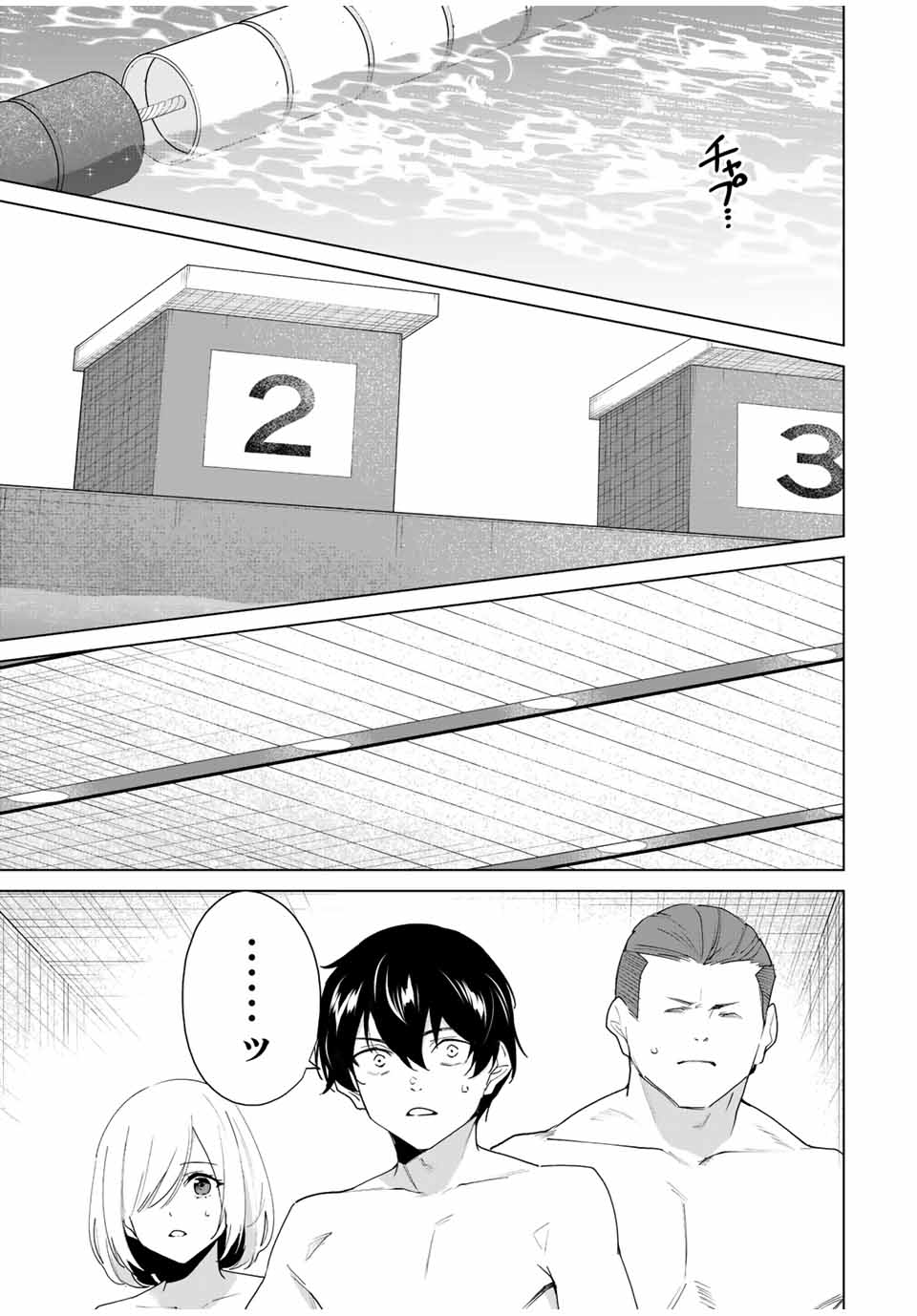 Destiny Lovers Chapter 115 3ページ