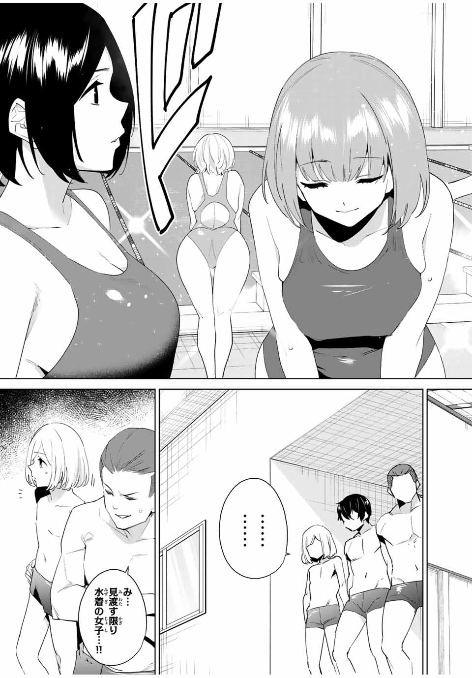 Destiny Lovers Chapter 115 5ページ