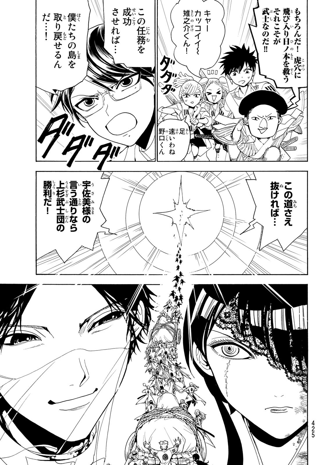 Orient Chapter 80 13ページ