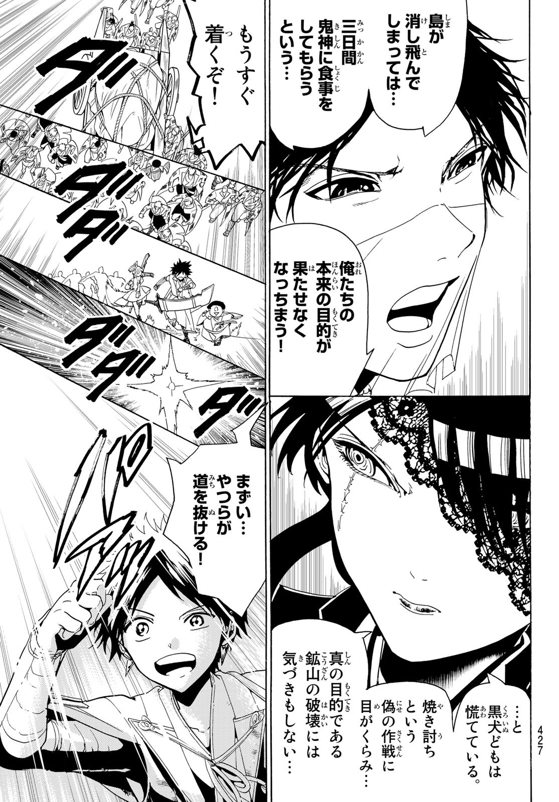 Orient Chapter 80 15ページ