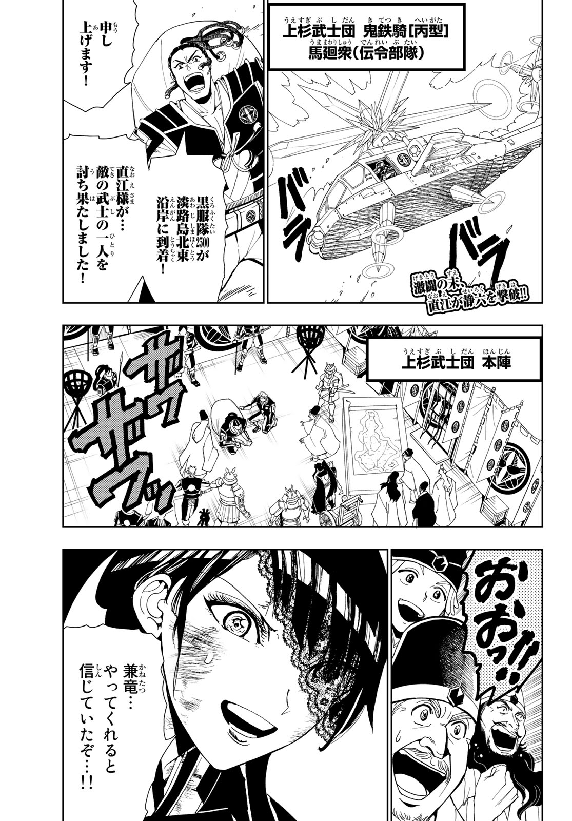 Orient Chapter 88 3ページ