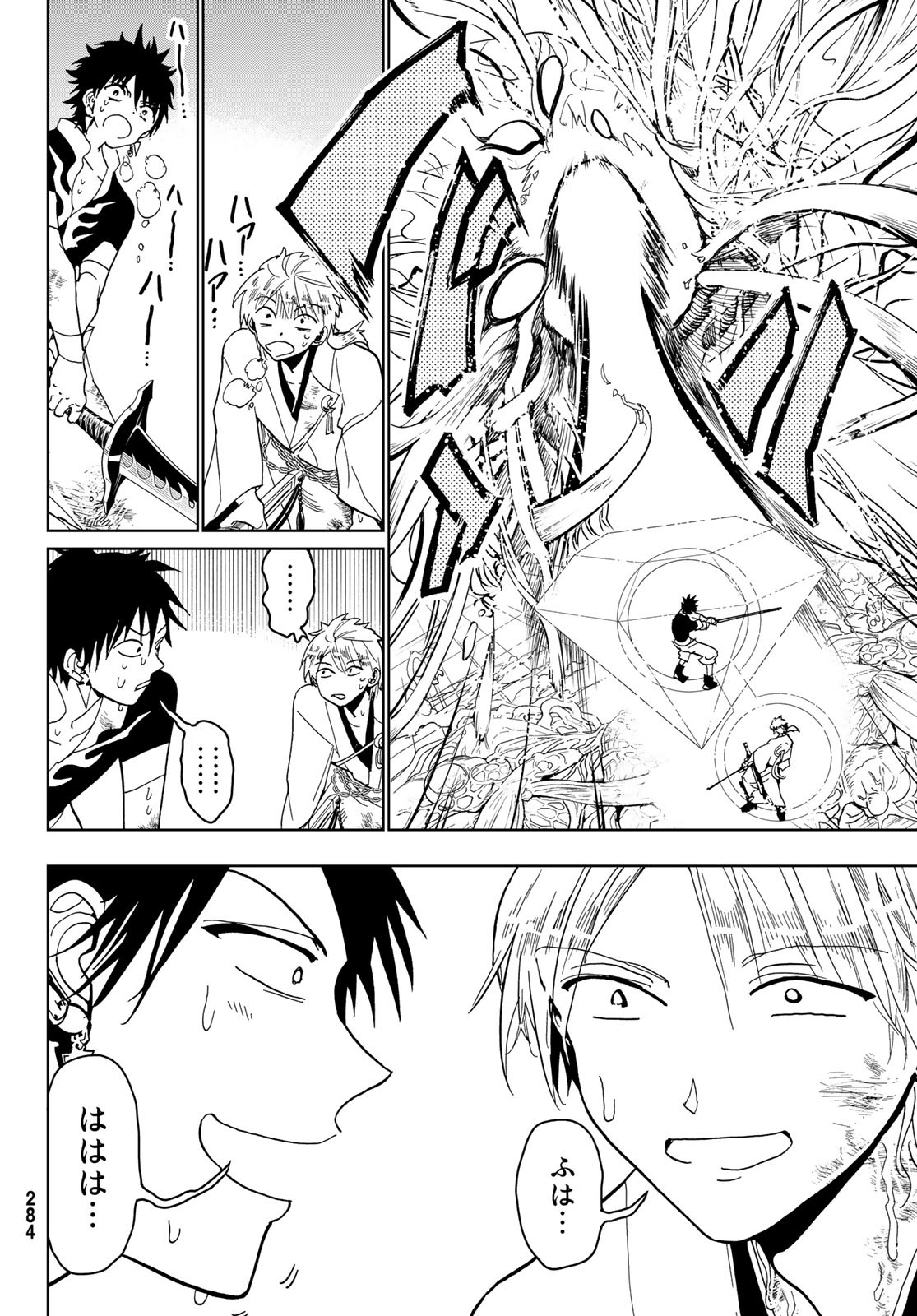 Orient Chapter 122 30ページ