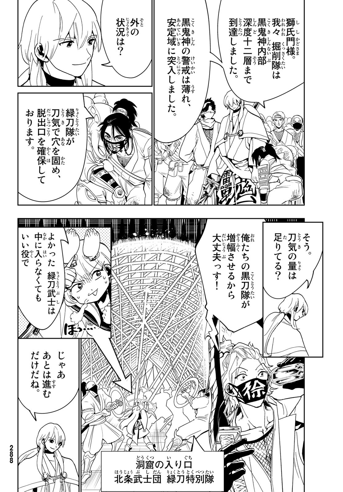 Orient Chapter 122 34ページ