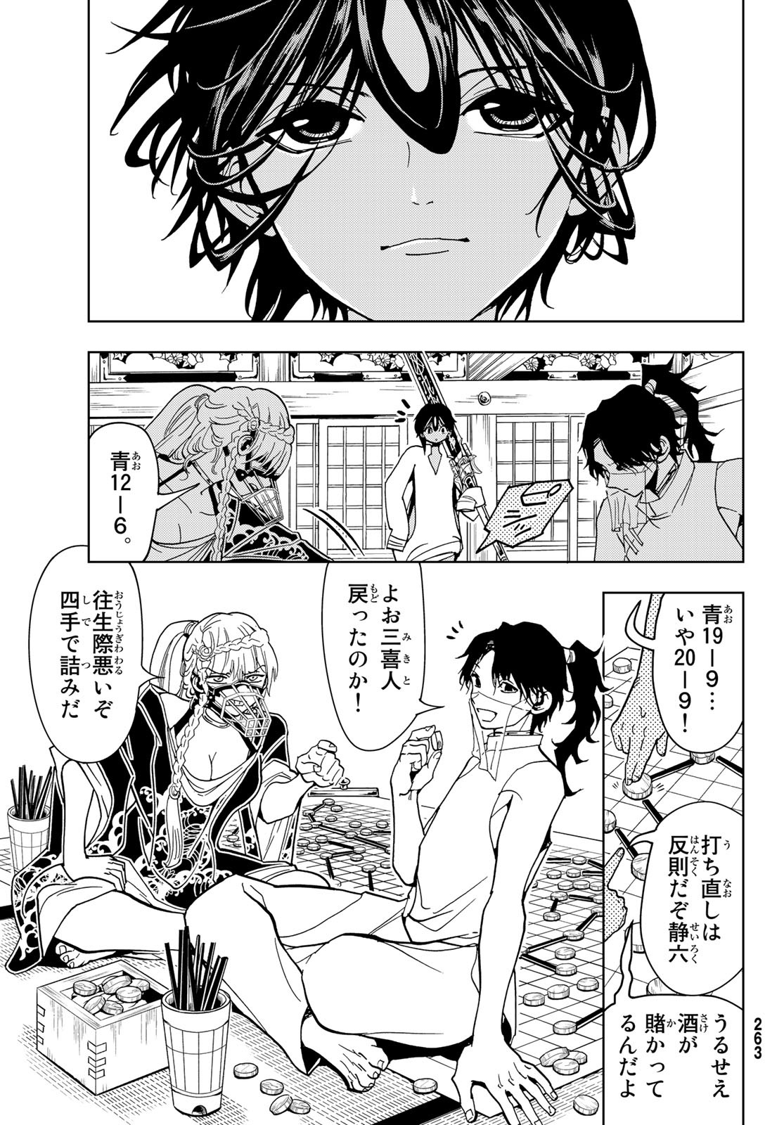 Orient Chapter 122 9ページ