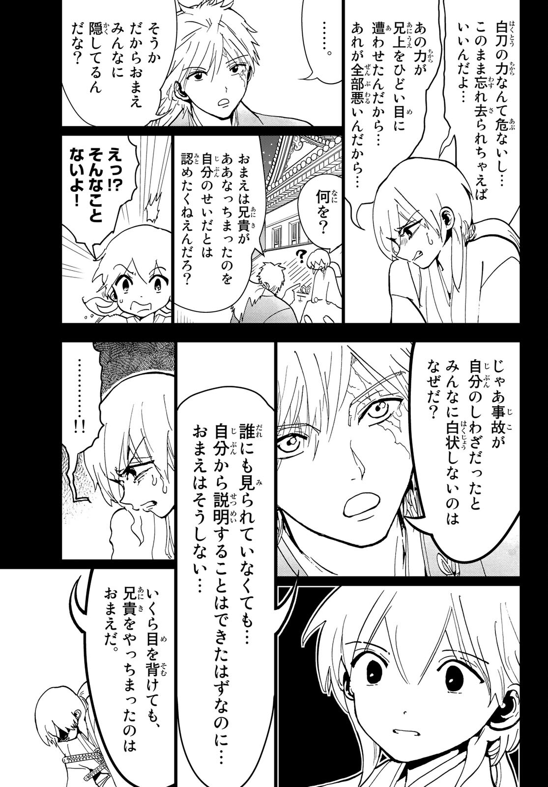 Orient Chapter 126 15ページ