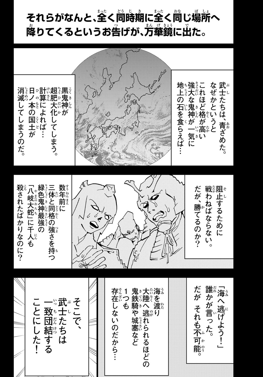 Orient Chapter 126 24ページ