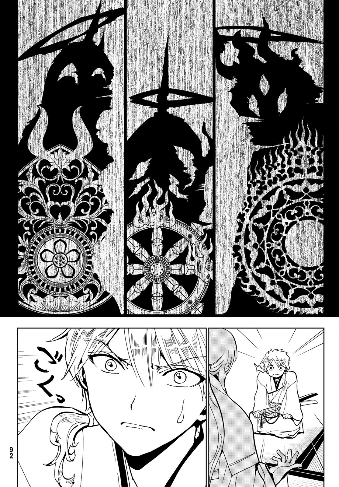 Orient Chapter 126 28ページ
