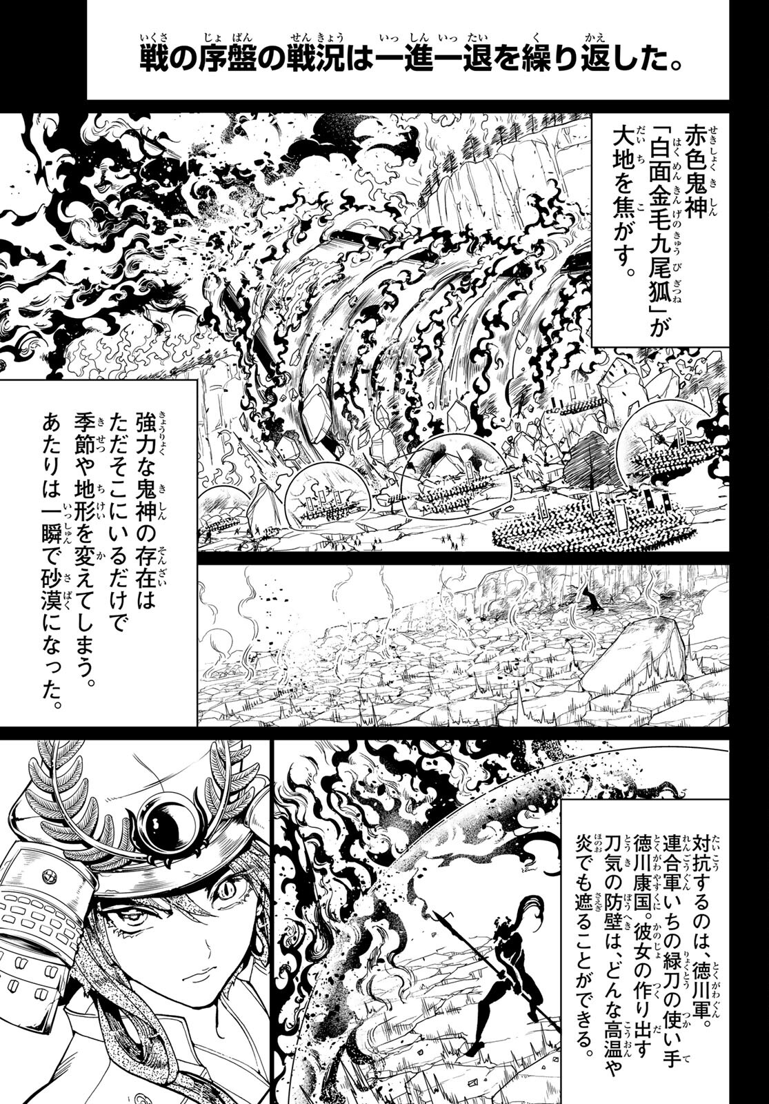 Orient Chapter 126 29ページ