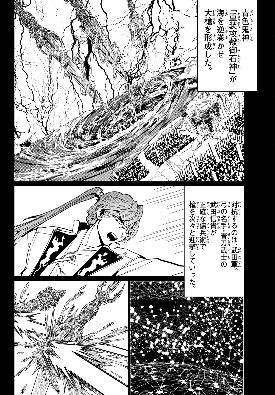 Orient Chapter 126 30ページ