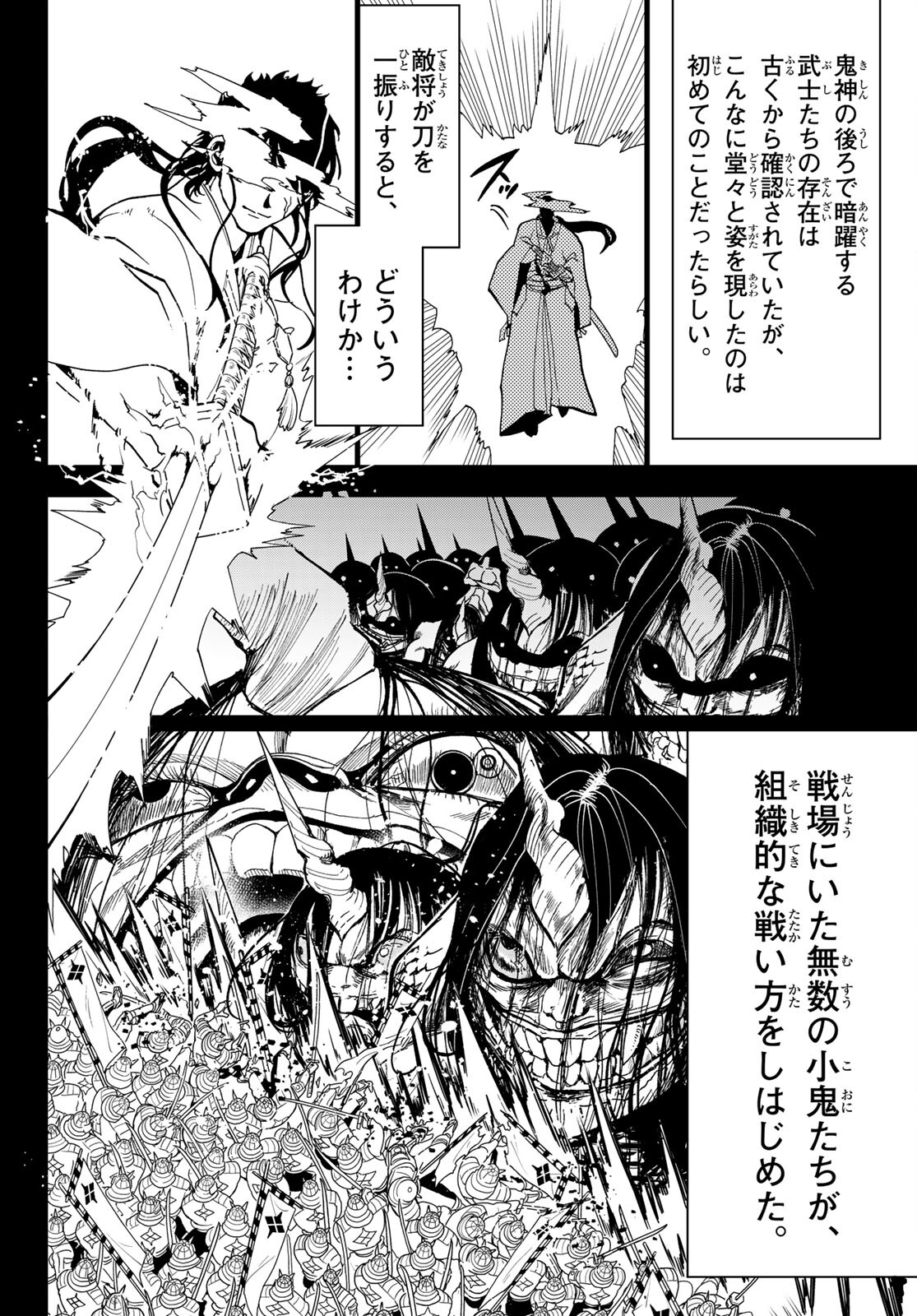 Orient Chapter 126 34ページ