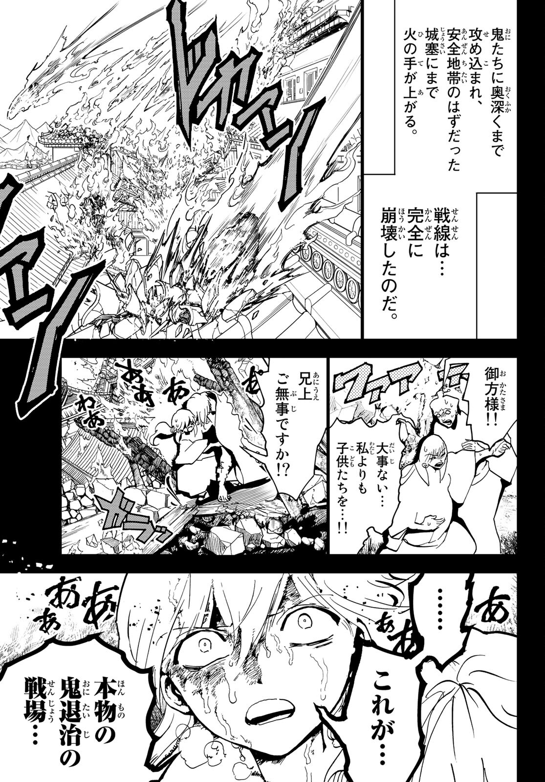 Orient Chapter 126 37ページ