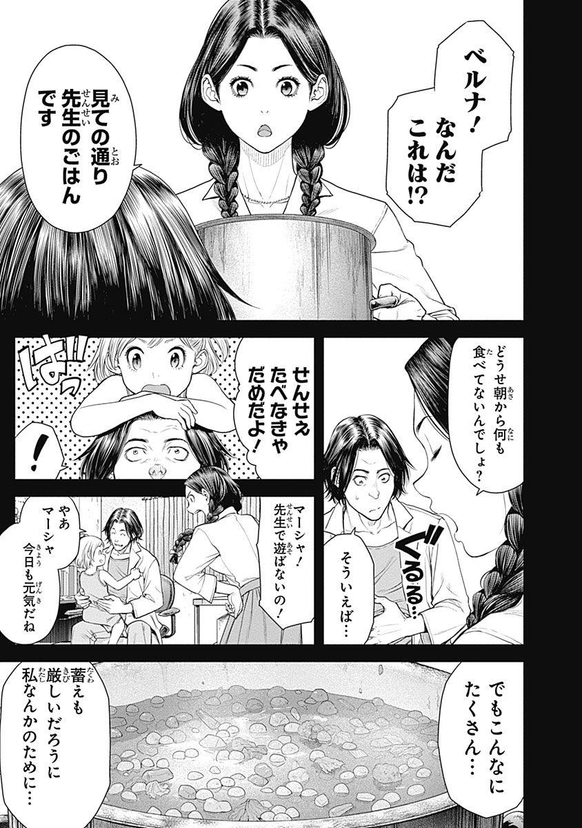 Ex-Arm Chapter 18 3ページ