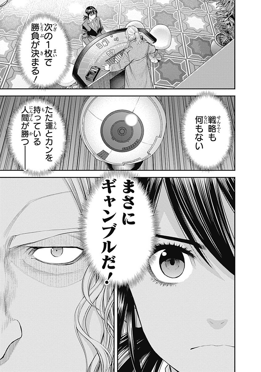 Ex-Arm Chapter 41 3ページ