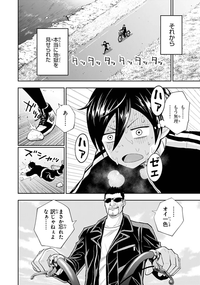 Binbou Kazoku no Chounan wa Yagate Maou ni Nariagaru Chapter 1 14ページ