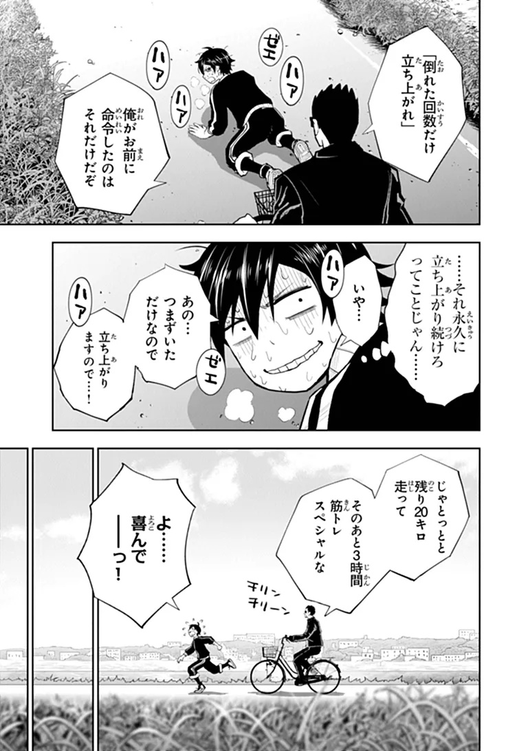 Binbou Kazoku no Chounan wa Yagate Maou ni Nariagaru Chapter 1 15ページ