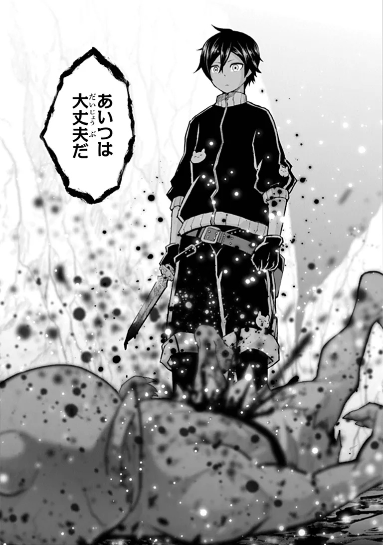 Binbou Kazoku no Chounan wa Yagate Maou ni Nariagaru Chapter 1 35ページ