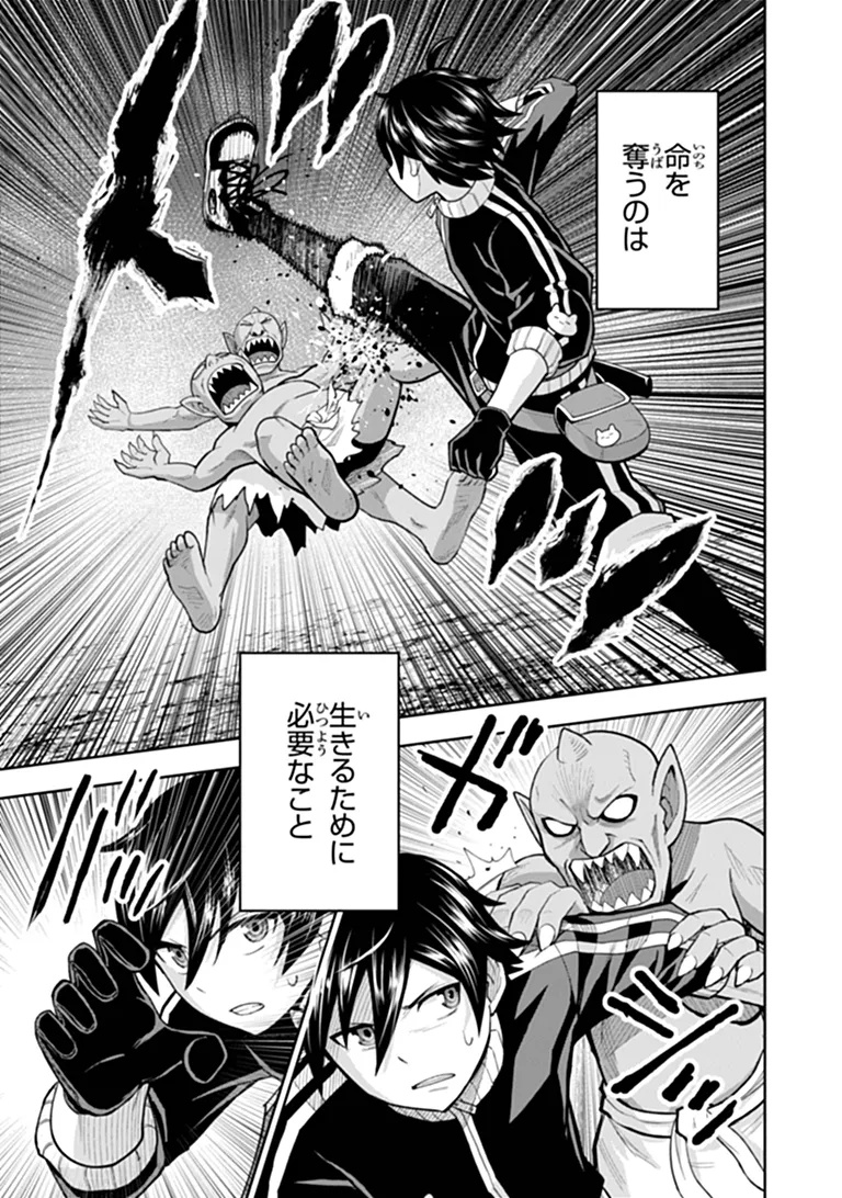 Binbou Kazoku no Chounan wa Yagate Maou ni Nariagaru Chapter 1 37ページ