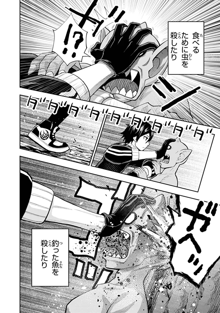 Binbou Kazoku no Chounan wa Yagate Maou ni Nariagaru Chapter 1 38ページ