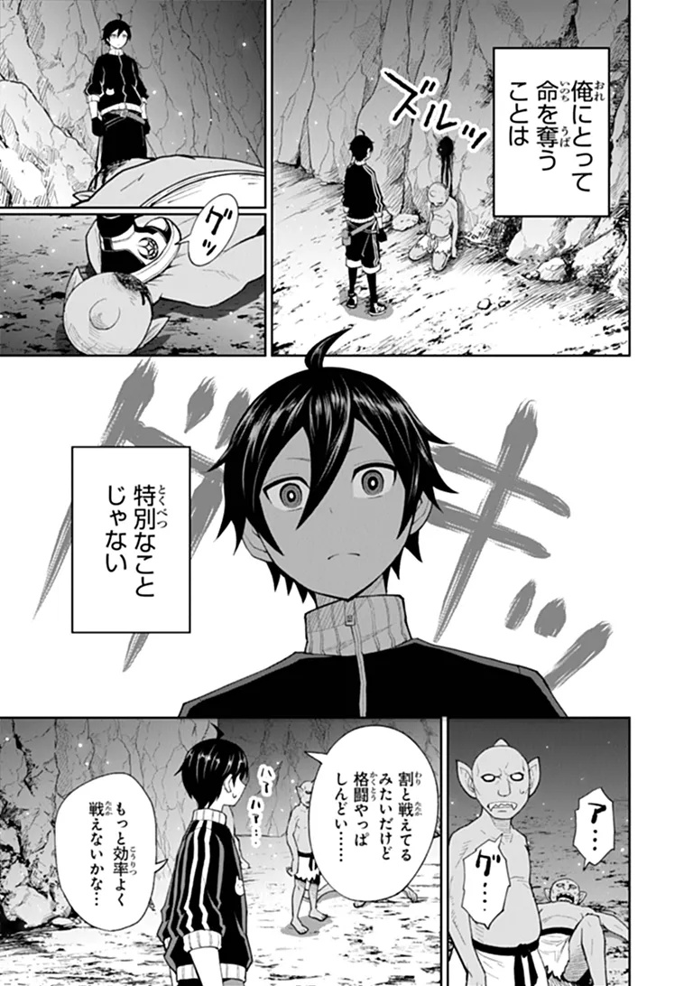 Binbou Kazoku no Chounan wa Yagate Maou ni Nariagaru Chapter 1 39ページ