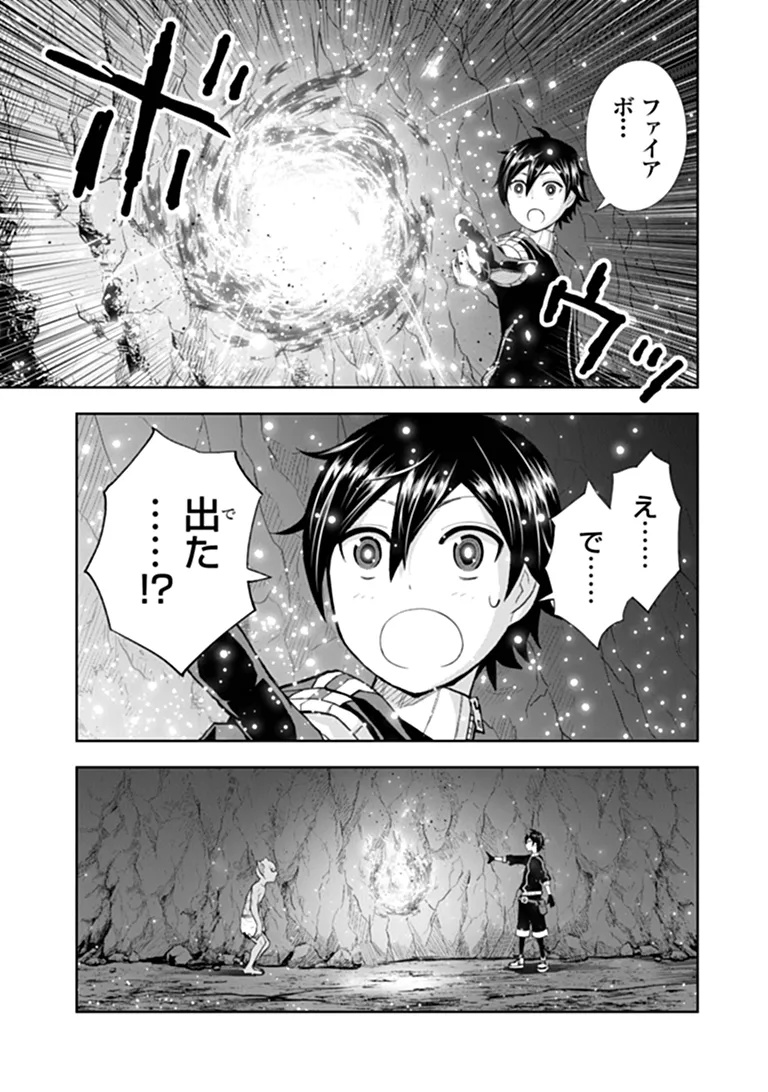 Binbou Kazoku no Chounan wa Yagate Maou ni Nariagaru Chapter 1 41ページ