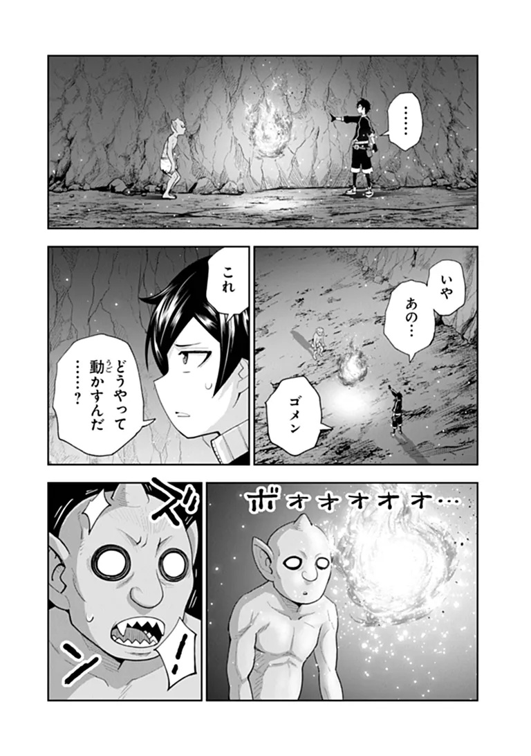 Binbou Kazoku no Chounan wa Yagate Maou ni Nariagaru Chapter 1 42ページ