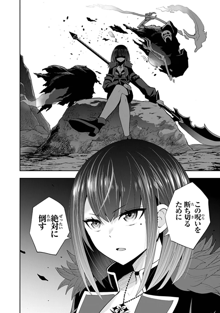 Binbou Kazoku no Chounan wa Yagate Maou ni Nariagaru Chapter 1 46ページ